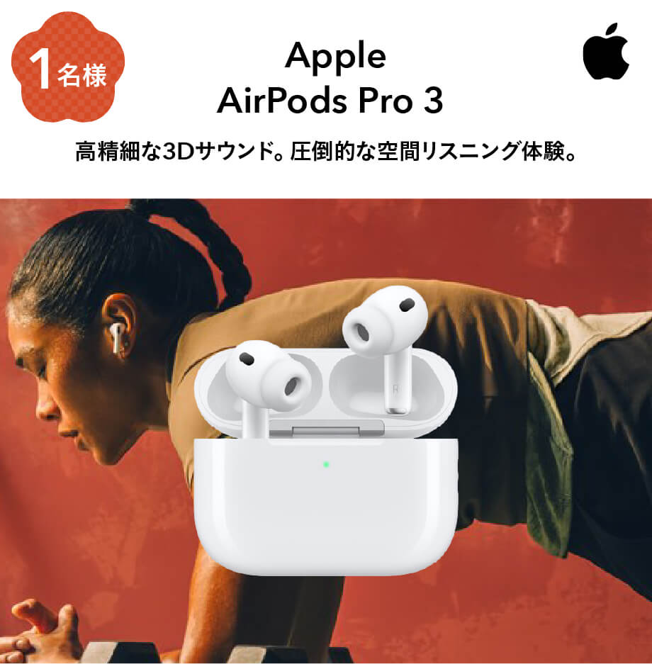  AirPods Pro 3
