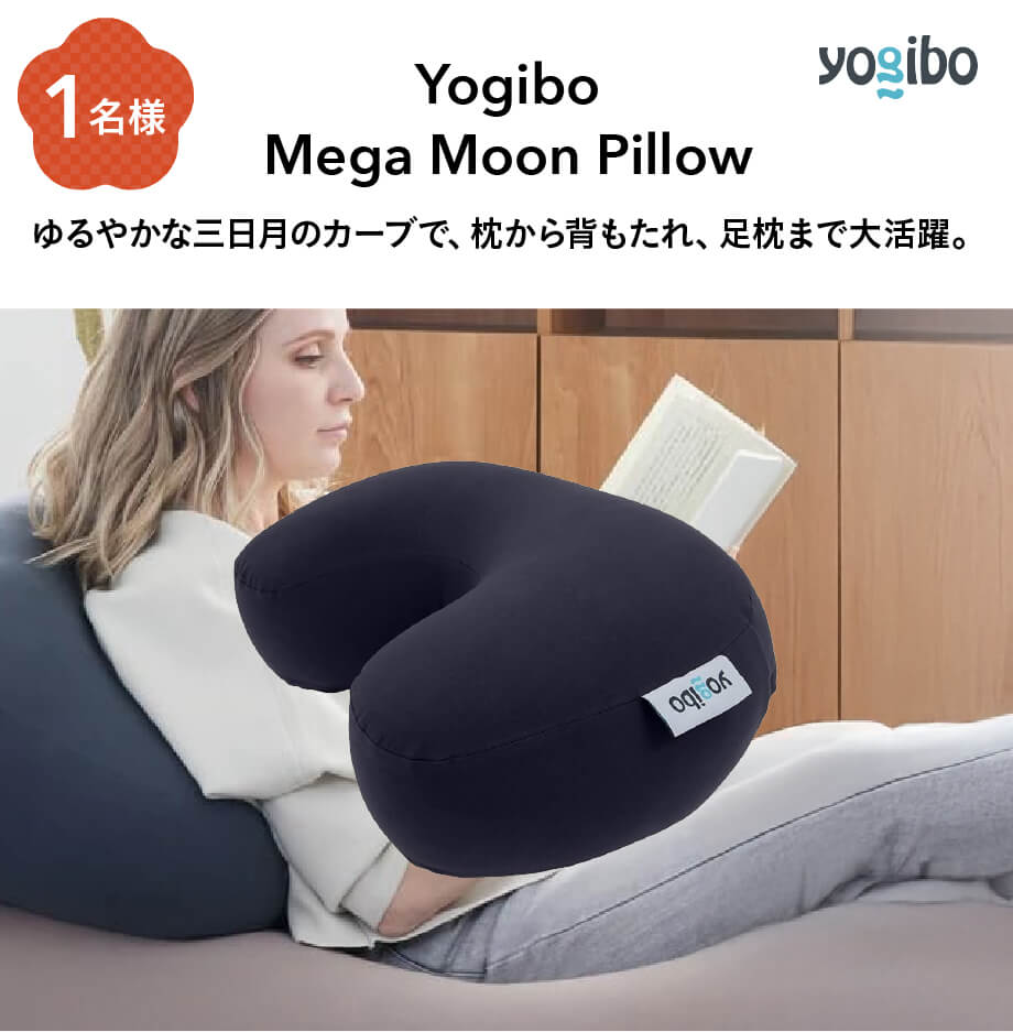 Yogibo Mega Moon Pillow