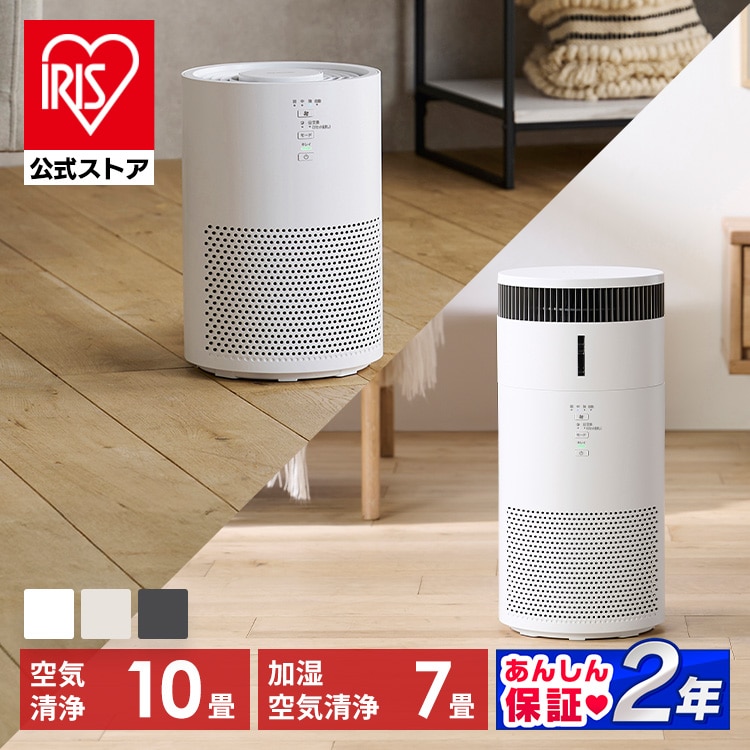 空気清浄機 10畳