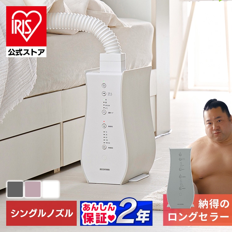 ふとん乾燥機 カラリエ シングルノズル