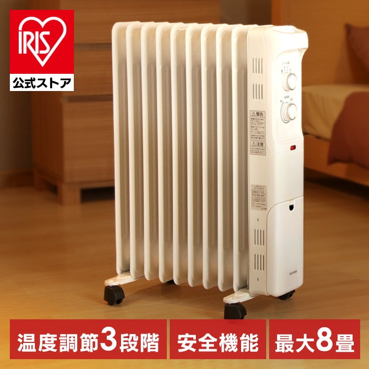 ヒーター オイルヒーター 8畳 POH-1210KS-W 温度調節