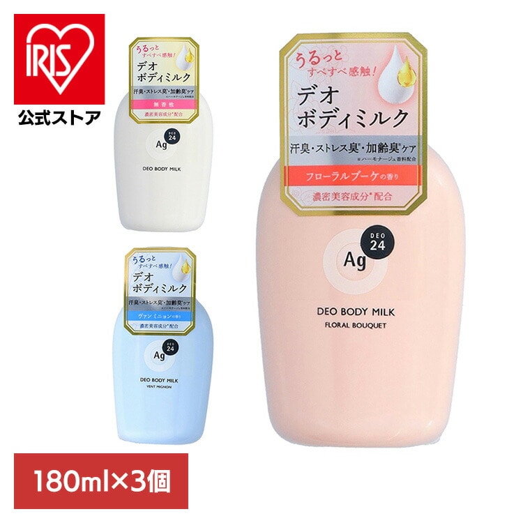 【3個セット】エージーデオ24 デオドラントボディミルク 180mL