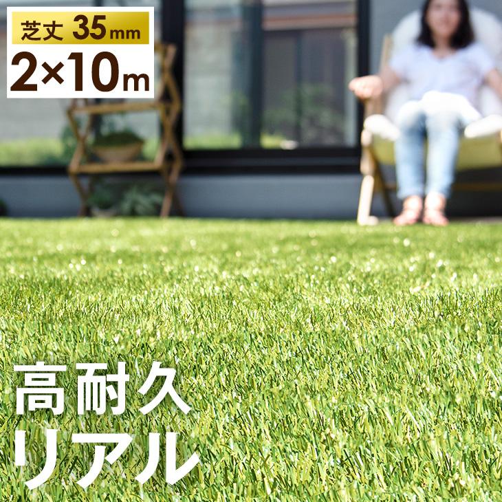 人工芝 ロール 2ｍ × 10ｍ マット diy 庭 人工芝マット おしゃれ U字