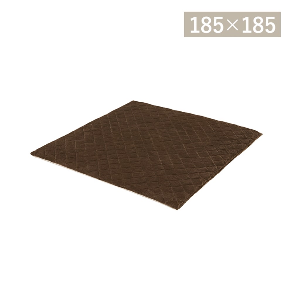 ごろ寝ラグ 185×185cm ORG-V1818 ブラウン