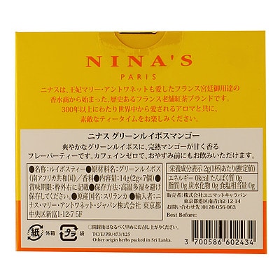 ニナス グリーンルイボスマンゴー 2g×7P 4個セット