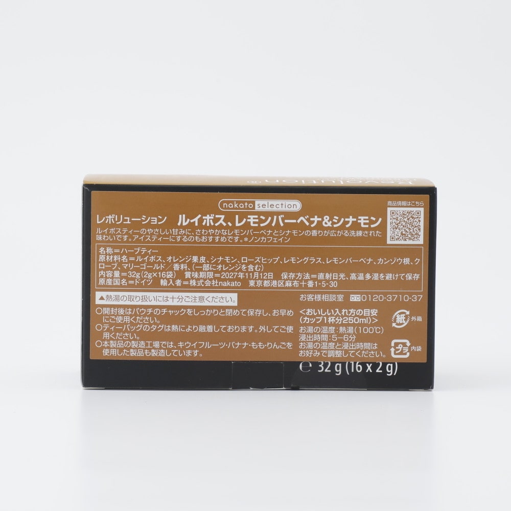 レボリューションルイボス、レモンバーベナ&シナモン16P
