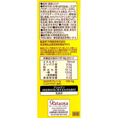 バンホーテン ザ・ココア ミルクココア 10p