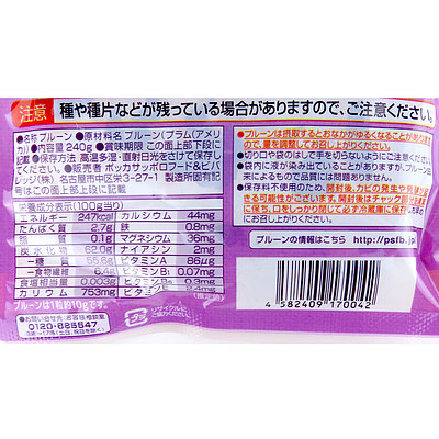 ポッカ サンスウィートプルーン袋 240g