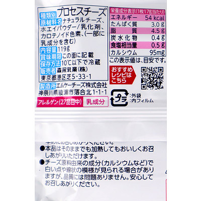 クラフト チェダースライス 7枚入