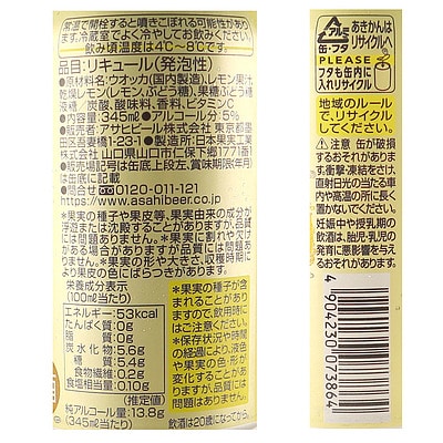 未来のレモンサワー オリジナルレモンサワー345ml×24本