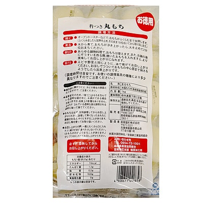 JAしまね 島根飯南町 杵つき丸もち(徳用) 1kg