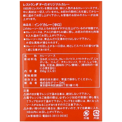 デリー インドカレー 350g×12個: 成城石井｜ANA Mall｜マイルが貯まる