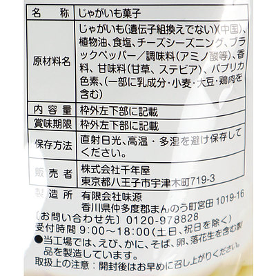 味楽乃里 じゃがいもスティック 145g