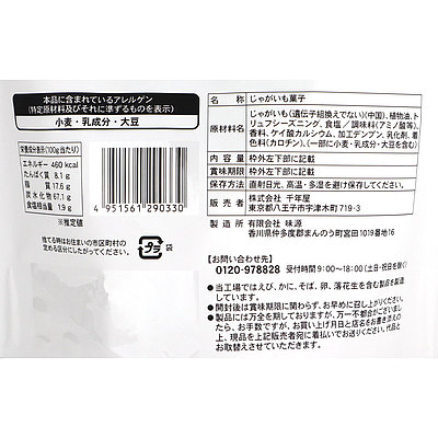 味楽グルメ お徳用ポテトスティックトリュフ味 218g
