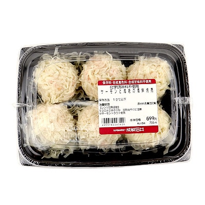 成城石井自家製 サーモンと海老の海鮮焼売 6個 | D+2 / 消費期限:発送日より4日間 / 年内お届け12月26日注文まで / 1月1-6日着不可