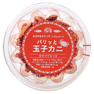 【送料込み】成城石井 おさかなスナックコレクション パリッと玉子ガニ 70g×6個