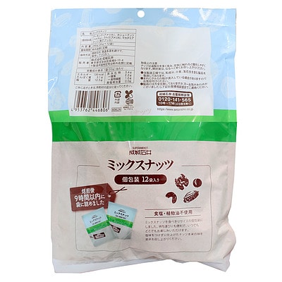 成城石井 素焼きミックスナッツ《個包装》 20g×12P