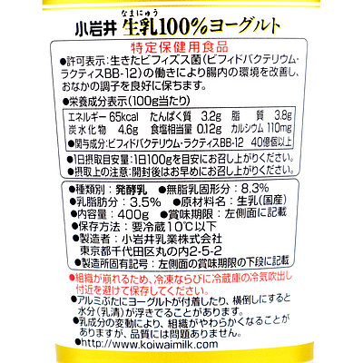 小岩井 生乳100%ヨーグルト 400g×6個