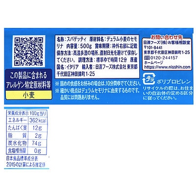 ディチェコ #12 スパゲティ 1.9mm 500g×6個〔1900〕