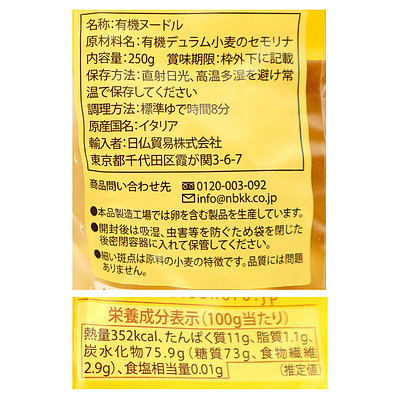 アルチェネロ 有機タリアテッレ 250g〔1393〕