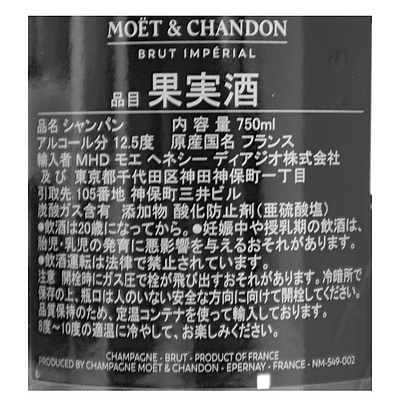 モエ アンペリアル シェア ザ ラブ 750ml