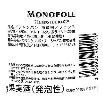 フランス シャンパーニュ エドシック モノポール グーアメリカン 750ml