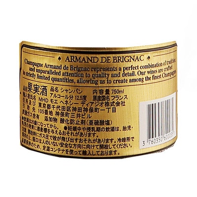 アルマンド ブリニャック ゴールド 箱なし 750ml