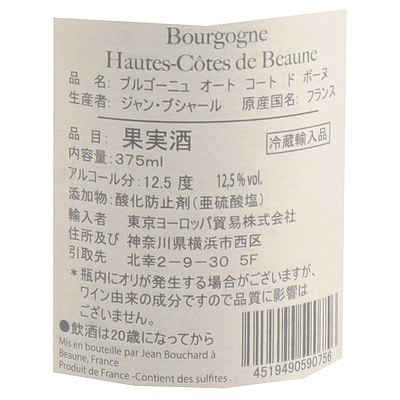 フランス ブルゴーニュ JB ブルゴーニュオート コート ド ボーヌ 375ml