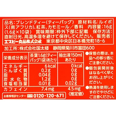 フォション ルイボスカモミール&アップル TB 10P | FAUCHON