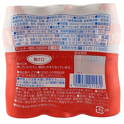 ヤクルト Y1000糖質オフ (110ml×6本パック)×4個