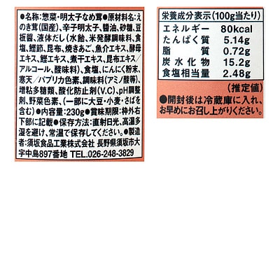 宮下商店 明太子なめ茸 230g