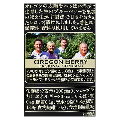 デルタインターナショナル オレゴン産生産者限定ブルーベリーシロップ漬け 固形量390g