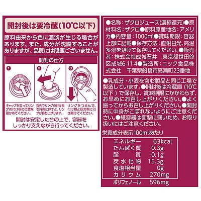 【冬の福袋#19】まとめ買い企画 成城石井 カリフォルニア産ザクロ100%ジュース 1000ml 6本