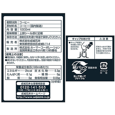 【送料込み】【EK】成城石井 アイスコーヒー【無糖】 1L×12本セット ギフト お取り寄せ 紙パック リキッド 業務用【ケース販売】