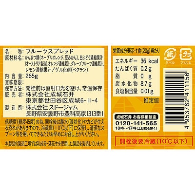 成城石井 オールフルーツスタイル マーマレード 265g