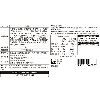 成城石井 日本全国味めぐり あごだし藻塩煎 13枚