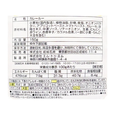 成城石井 おうちでホッとカレールー 【中辛】 150g