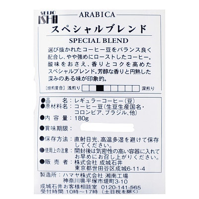 【送料込み】成城石井 スペシャルブレンド 180g ×6個 【豆】