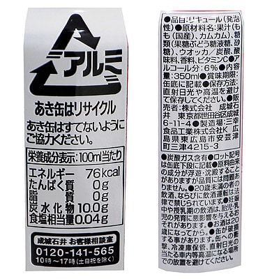 【送料込み】成城石井 国産白桃のピーチエードサワー 350ml×24本【ケース販売】