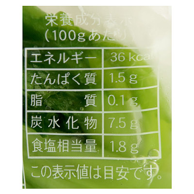 竹内農産 野沢菜漬 【新物】 250g