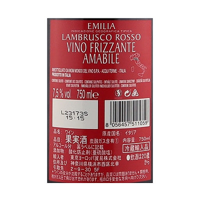 イタリア ラピウマ ランブルスコ ロッソ アマービレ 750ml