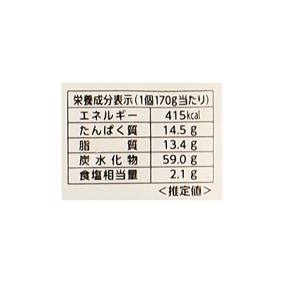 成城石井 山形豚のでっかい豚まん 170g×2個入り