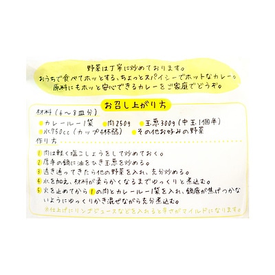 成城石井 おうちでホッとカレールー 【中辛】 150g