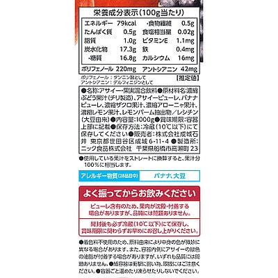 成城石井 アサイー×ザクロ 1000g×12本