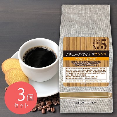 【お取り寄せ】【WN】サンパウロコーヒー ナチュールマイルドブレンド 200g×3袋 【豆】| 沖縄・離島配送不可