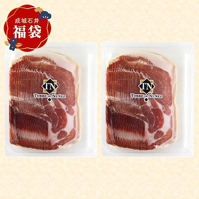 【冬の福袋#21】まとめ買い企画 トーレ・デ・ヌニエズ ハモンセラーノ 業務用 400g 2個セット