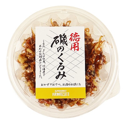 成城石井 磯のくるみ【徳用】 240g | D+2