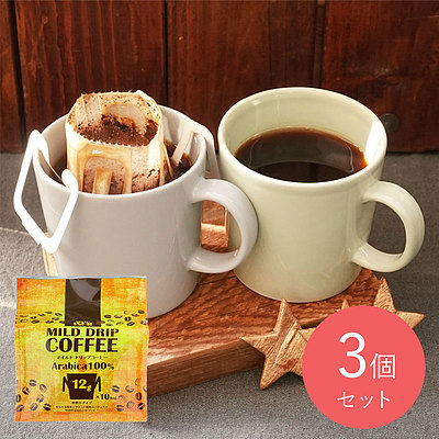 【送料込み】成城石井 マイルドドリップコーヒー 120g(12g×10袋)×3個