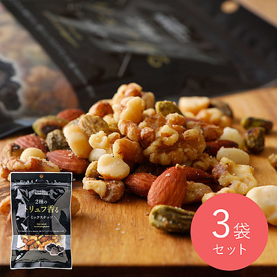【送料込み】成城石井 2種のトリュフ香るミックスナッツ 90g×3個