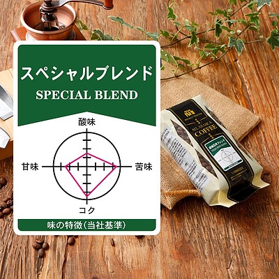 成城石井 スペシャルブレンド 180g 【豆】